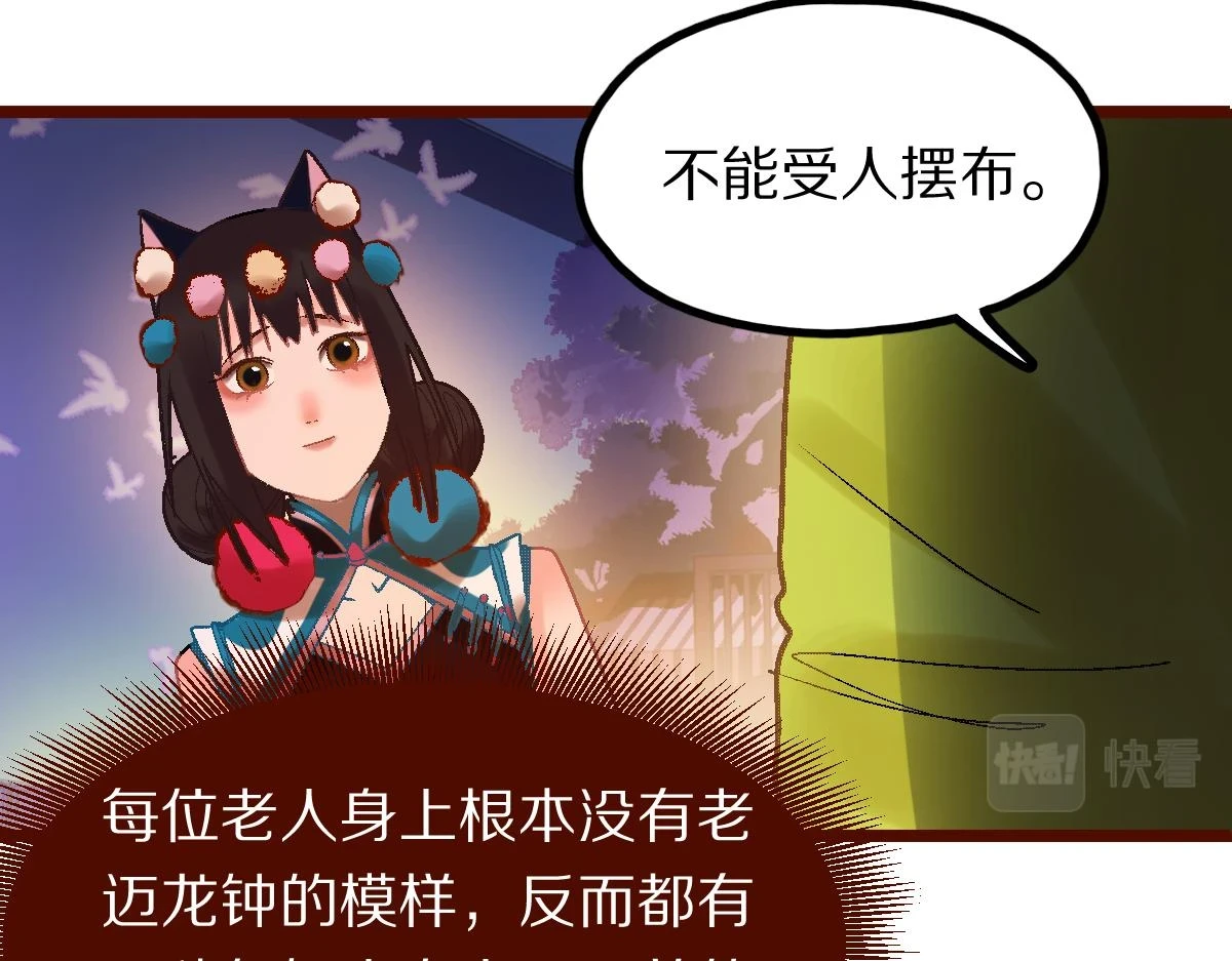 第182话 幸运大礼包 第40页