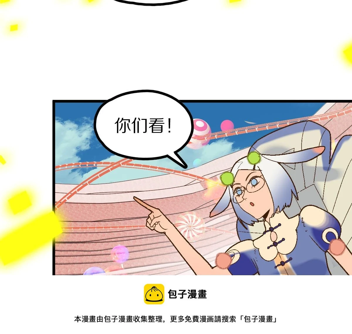 第182话 幸运大礼包 第100页