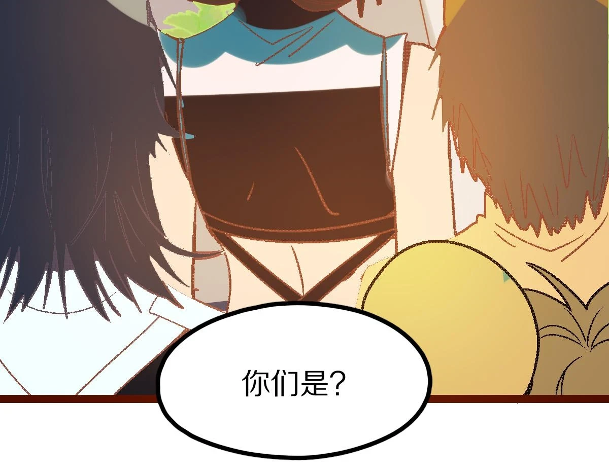 第182话 幸运大礼包 第9页