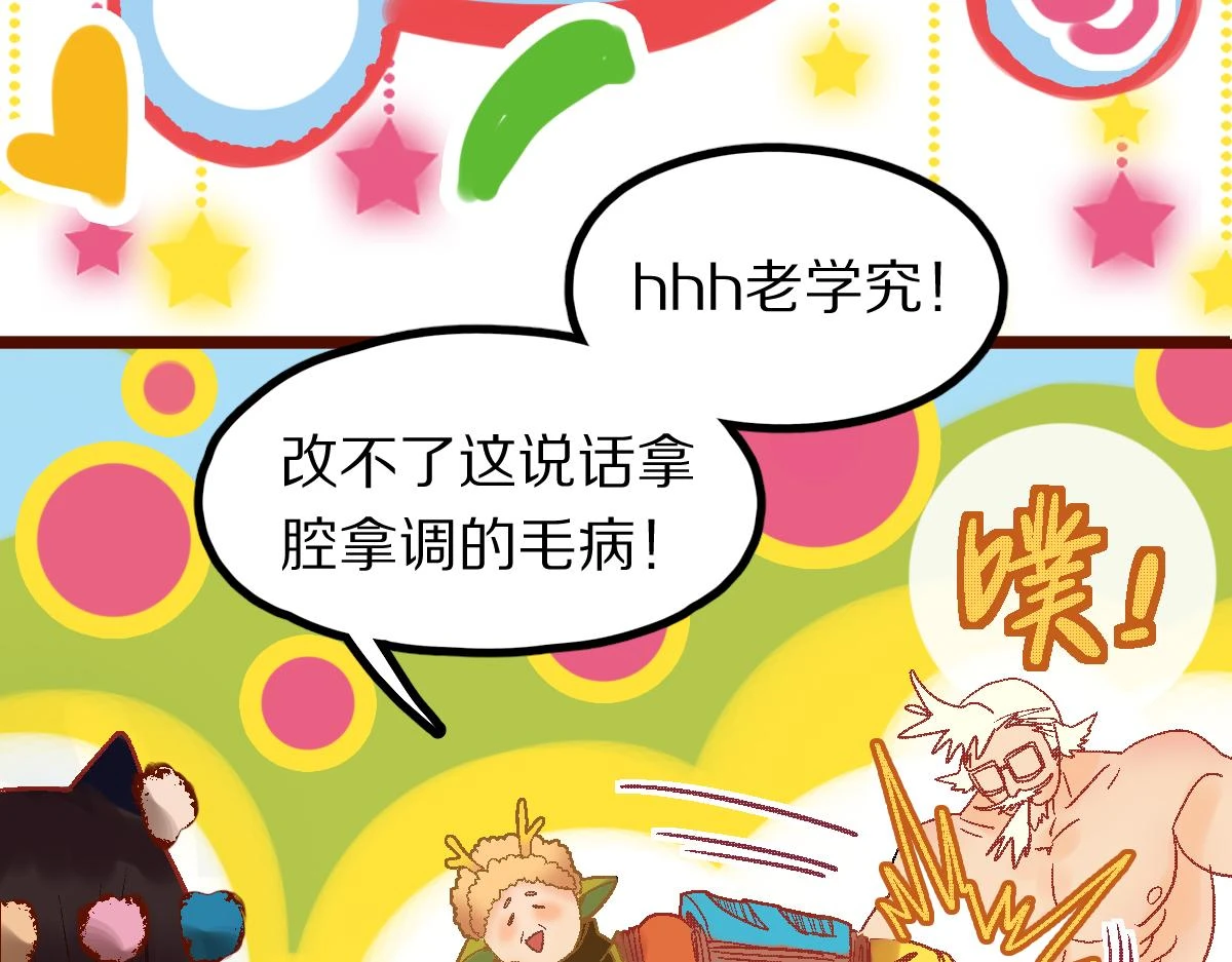 第182话 幸运大礼包 第38页