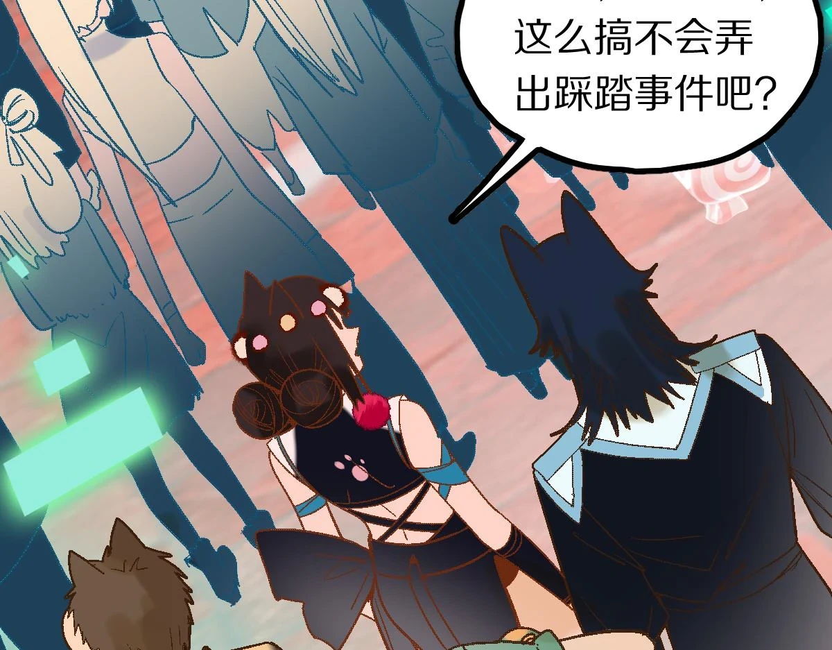 第182话 幸运大礼包 第98页