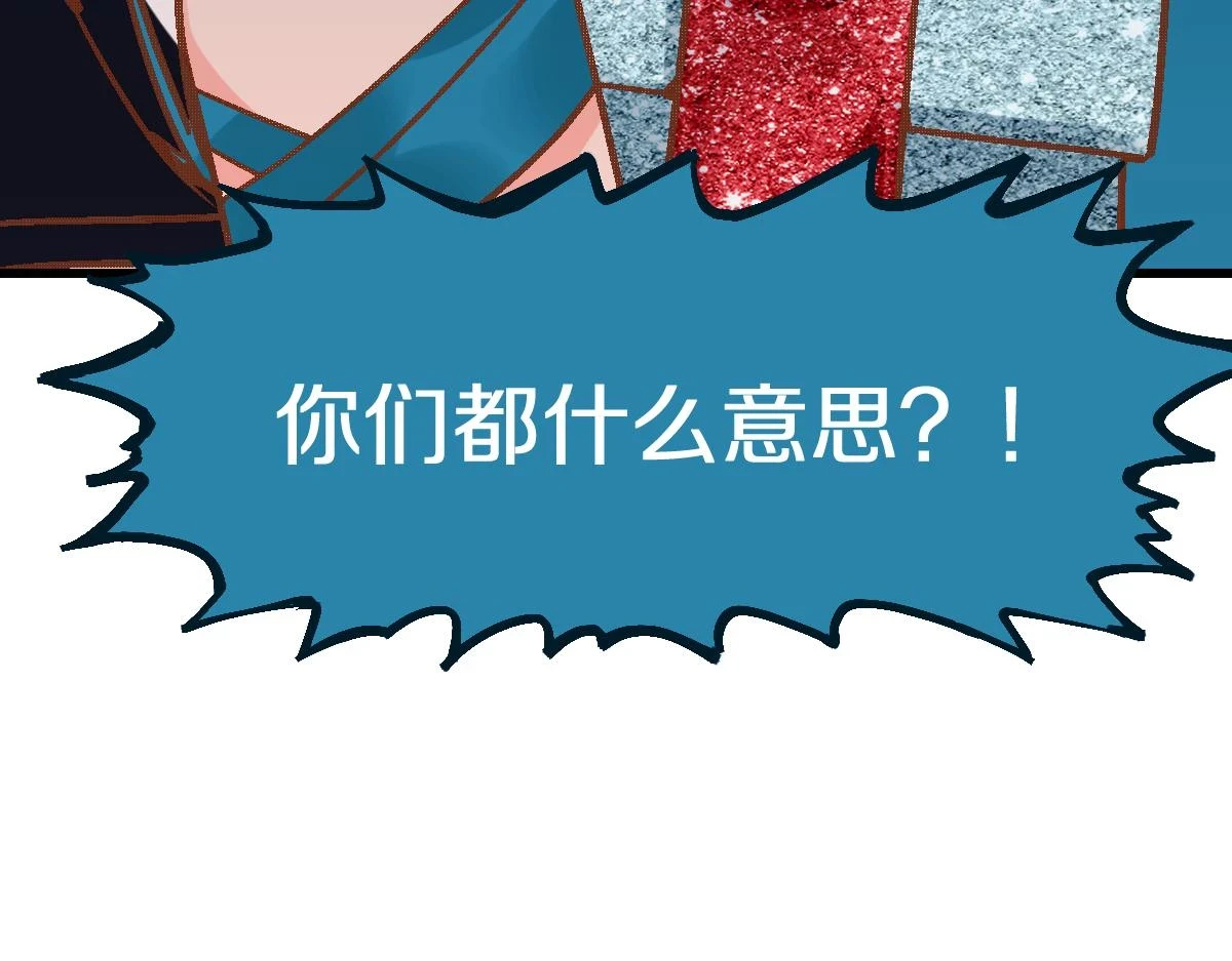 第182话 幸运大礼包 第118页