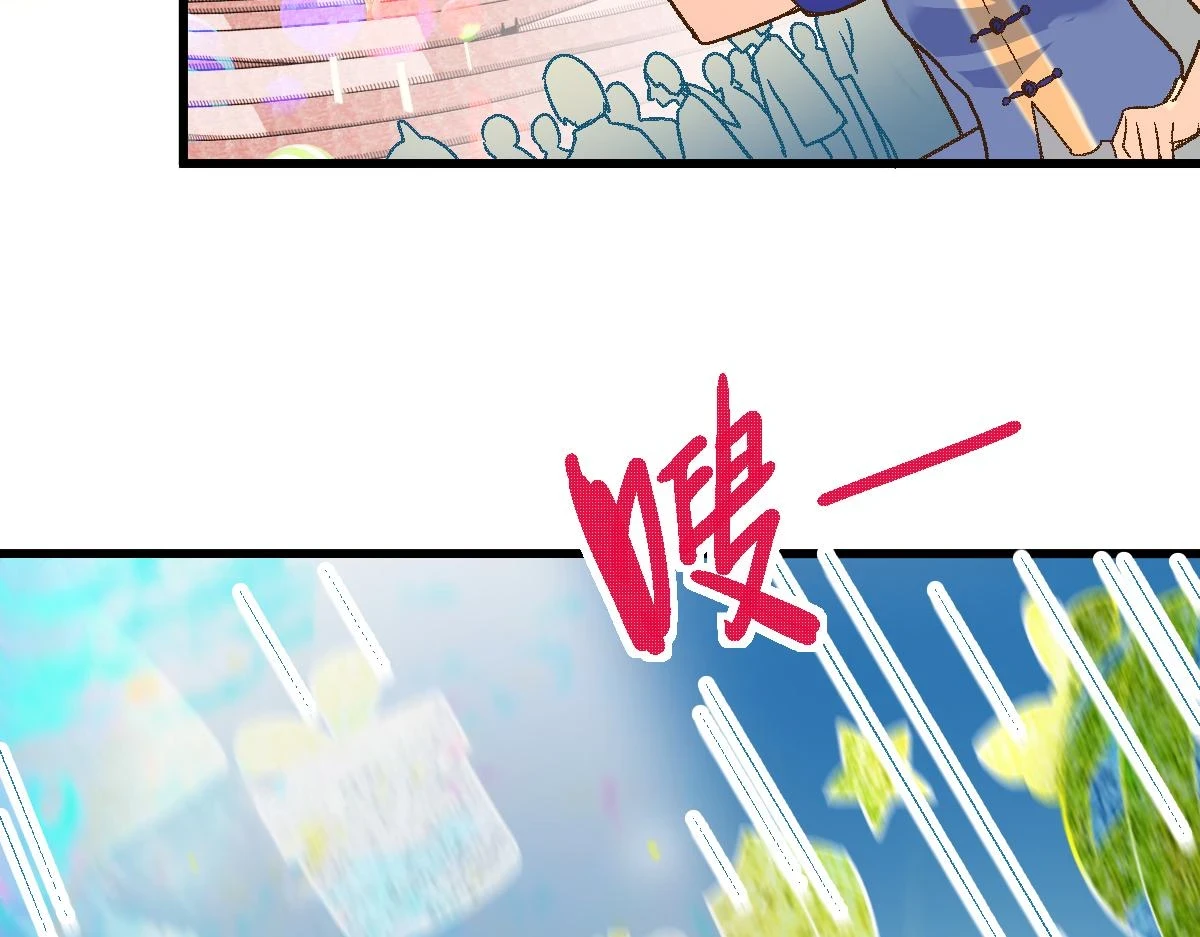 第182话 幸运大礼包 第101页