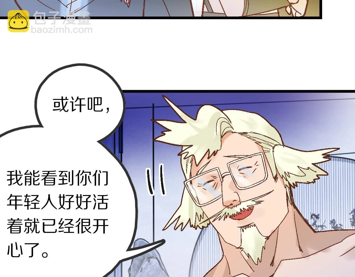 第182话 幸运大礼包 第62页