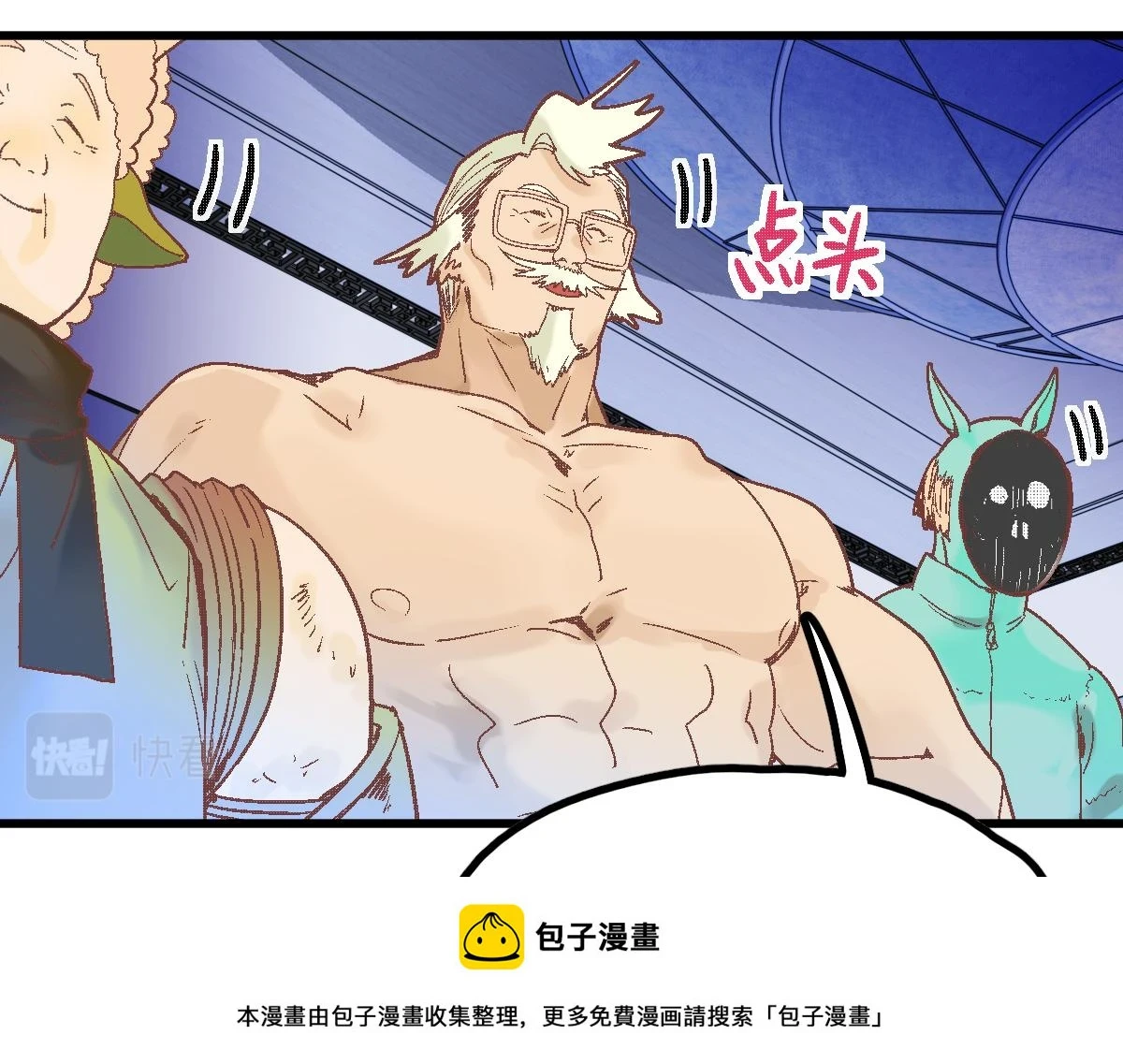 第182话 幸运大礼包 第50页
