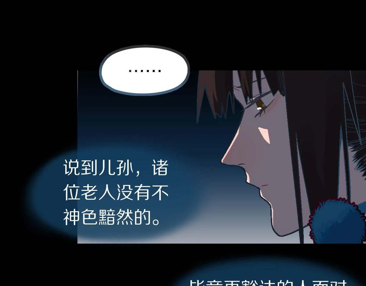 第182话 幸运大礼包 第56页
