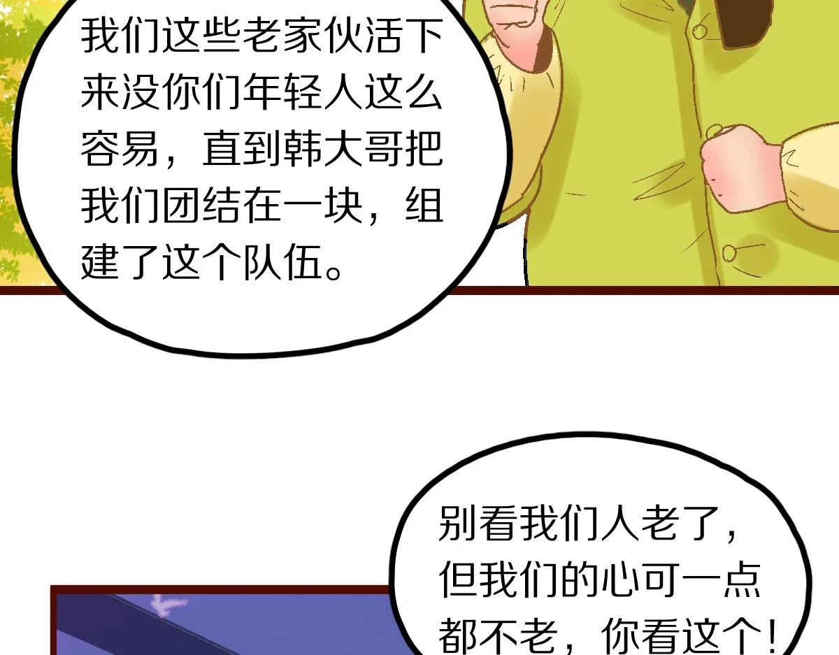 第182话 幸运大礼包 第27页