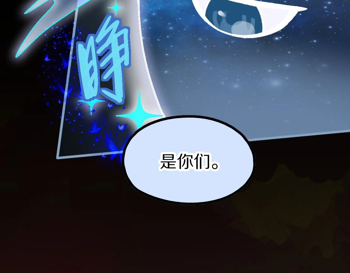 第182话 幸运大礼包 第81页