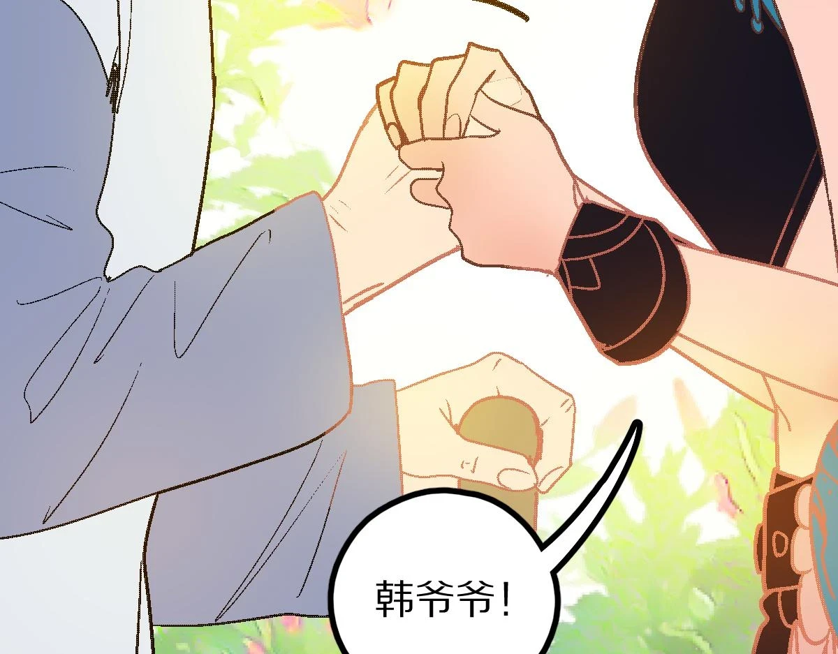 第182话 幸运大礼包 第16页