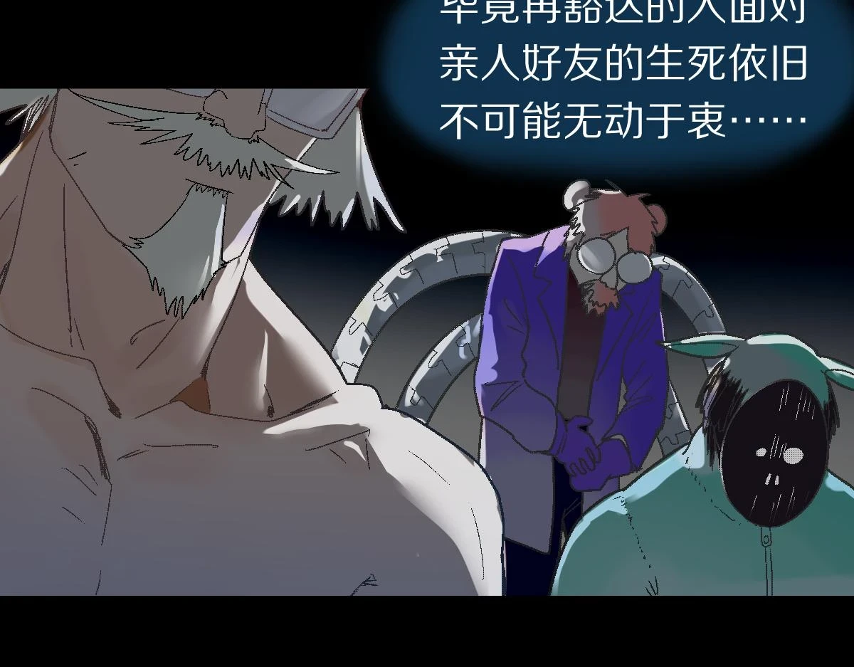 第182话 幸运大礼包 第57页