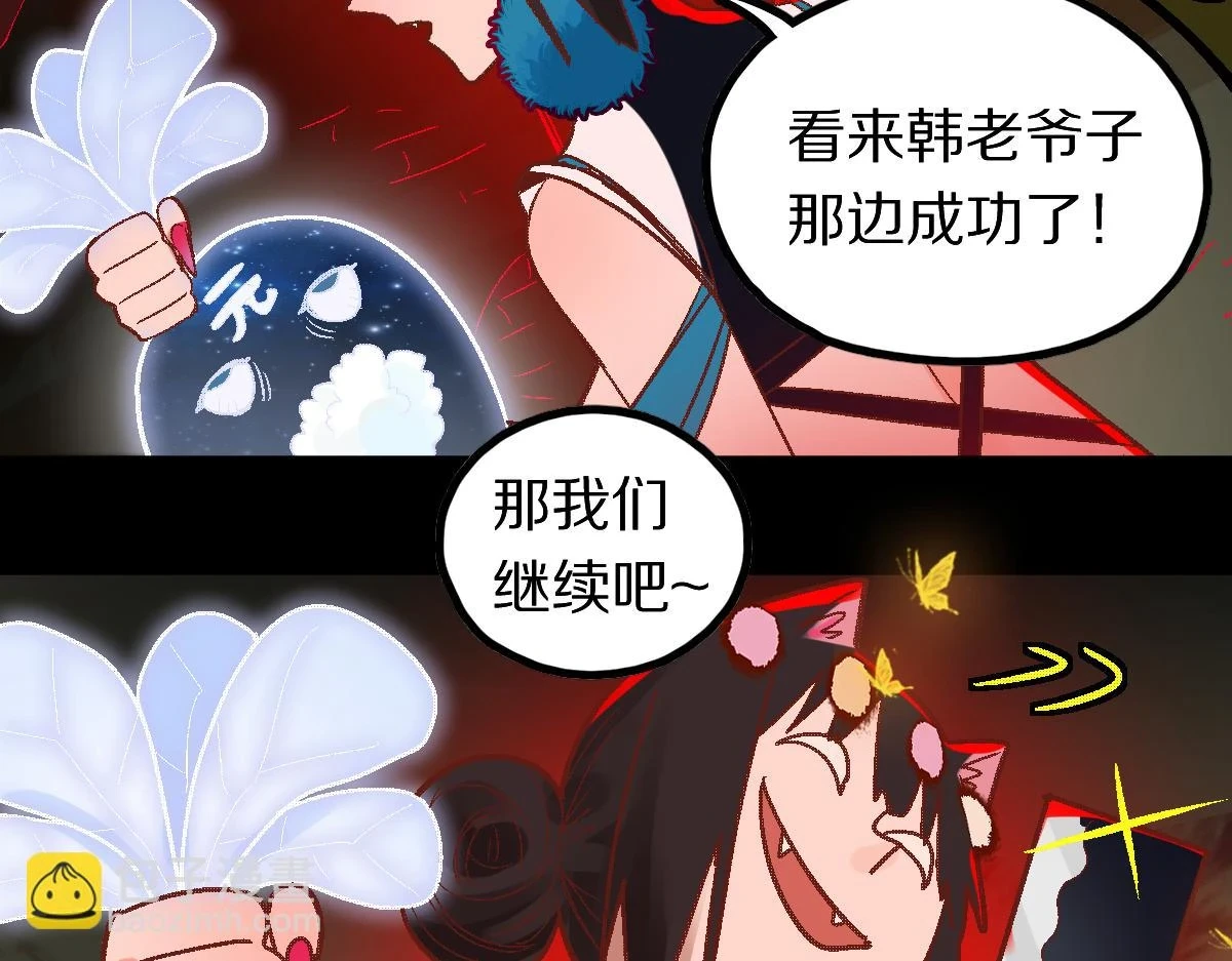 第182话 幸运大礼包 第90页