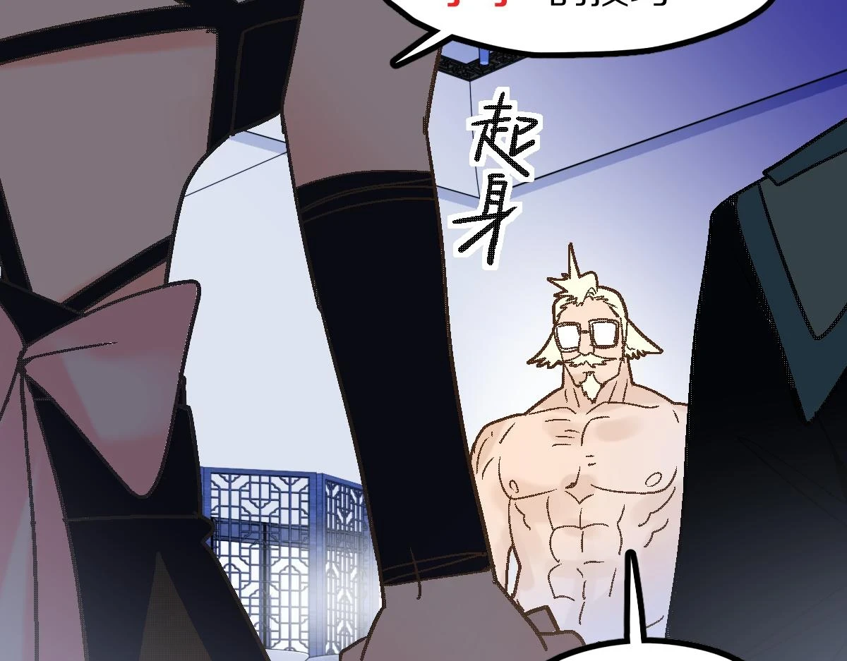 第182话 幸运大礼包 第73页
