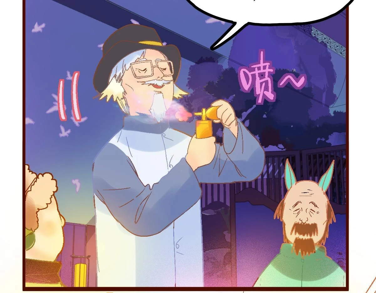 第182话 幸运大礼包 第28页