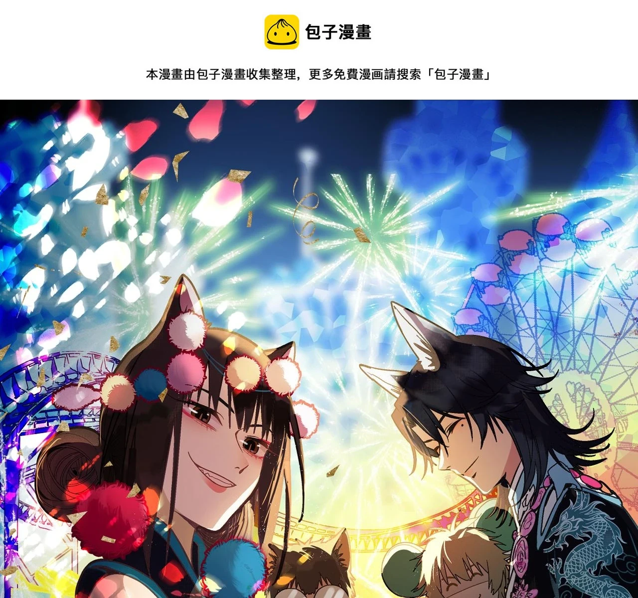 第182话 幸运大礼包 第1页