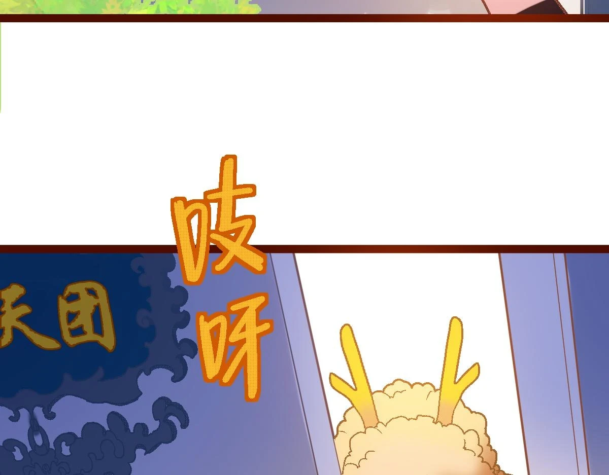 第182话 幸运大礼包 第7页