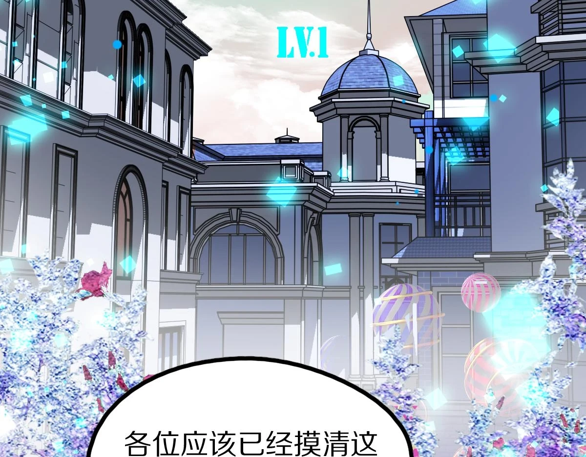 第182话 幸运大礼包 第66页
