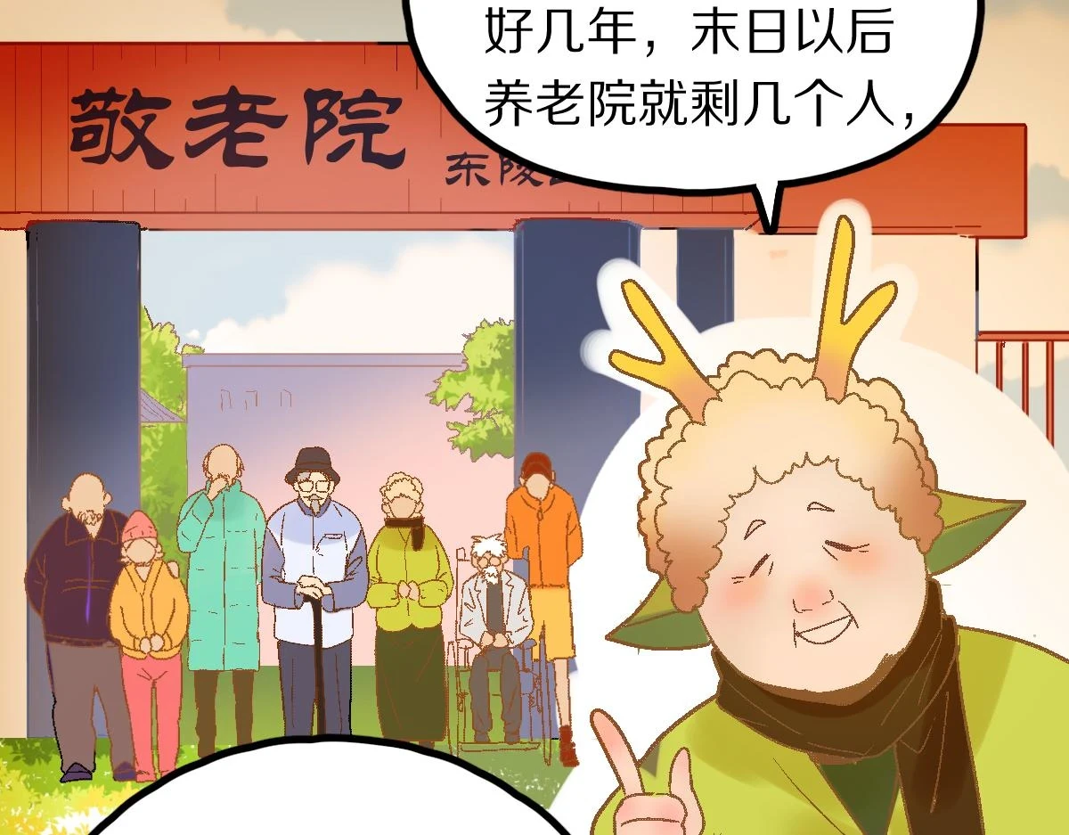 第182话 幸运大礼包 第26页