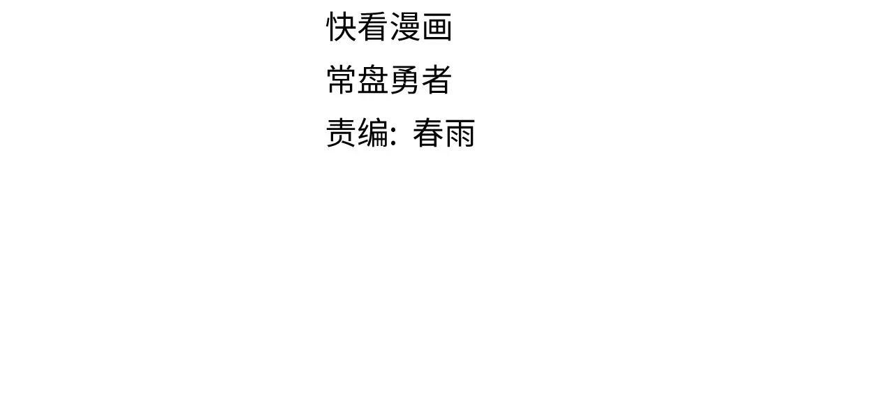 第182话 幸运大礼包 第5页