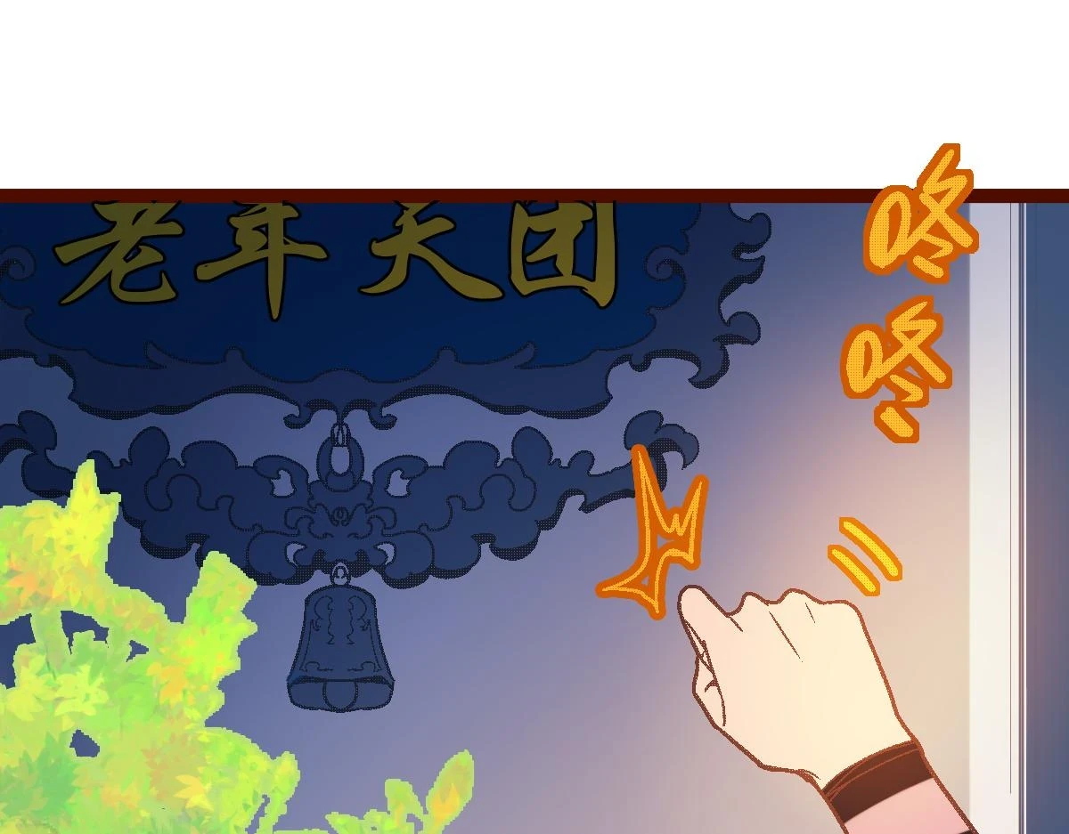 第182话 幸运大礼包 第6页