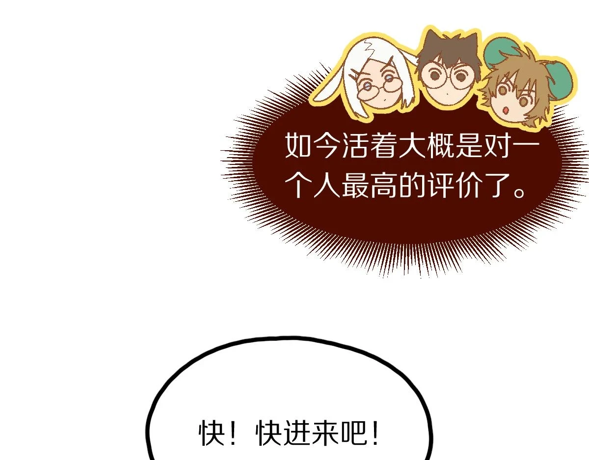第182话 幸运大礼包 第19页