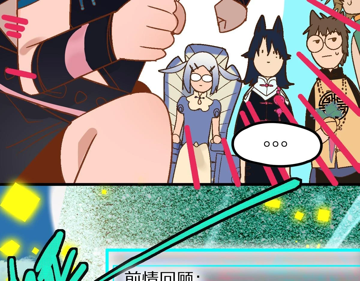 第182话 幸运大礼包 第95页