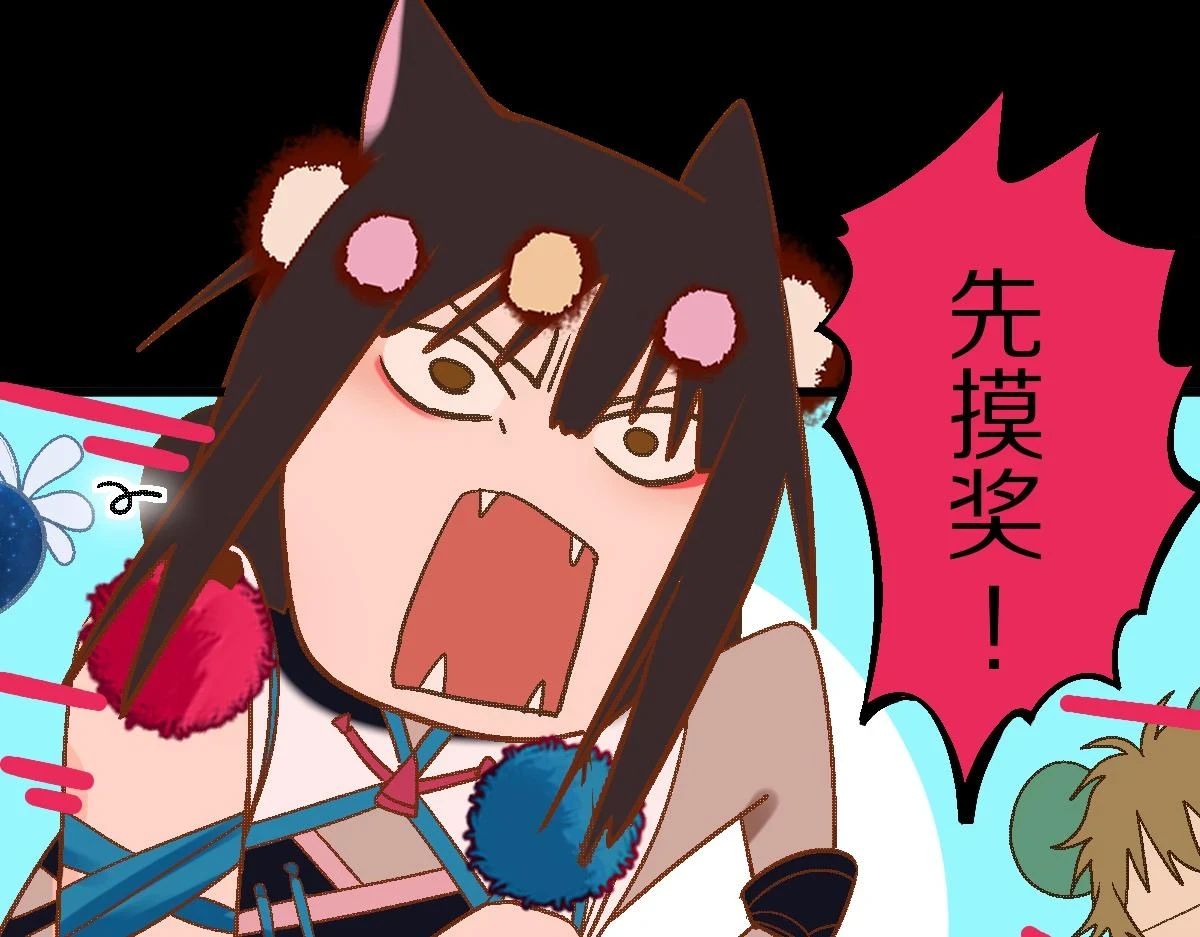 第182话 幸运大礼包 第94页