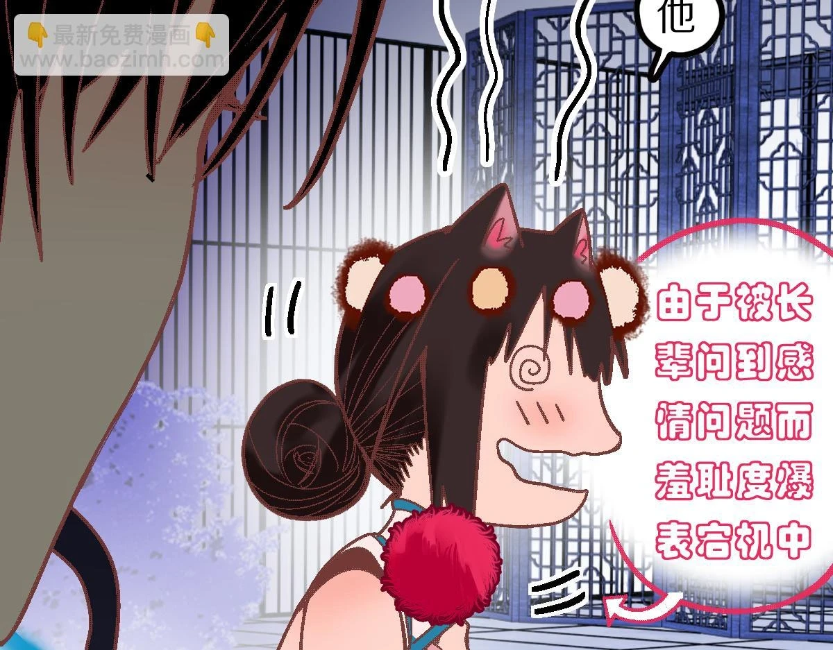 第182话 幸运大礼包 第45页