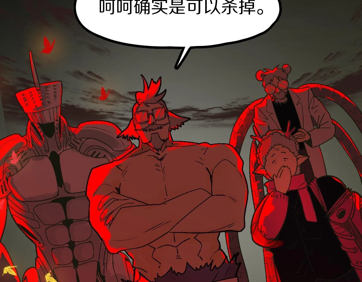 第182话 幸运大礼包 第85页