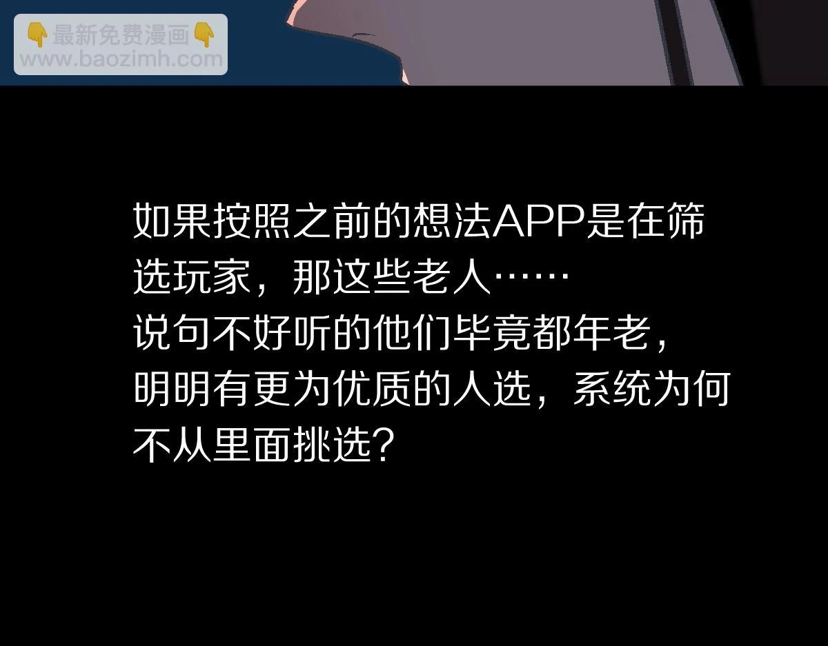 第182话 幸运大礼包 第59页