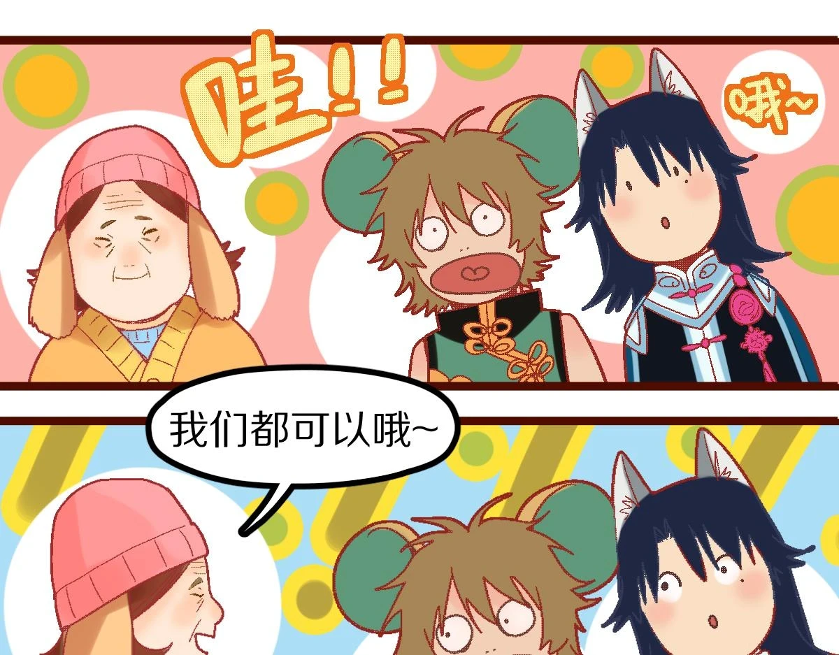 第182话 幸运大礼包 第33页