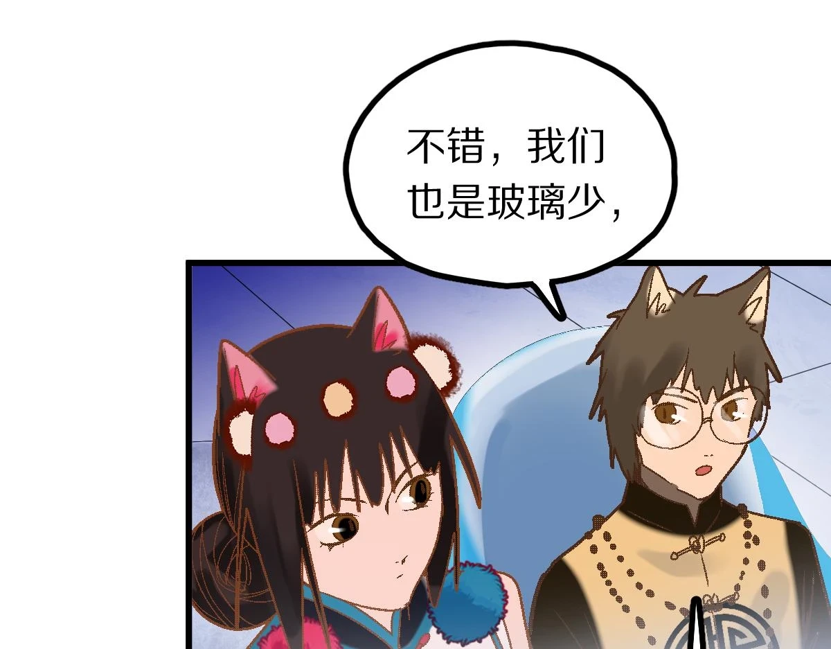 第182话 幸运大礼包 第71页