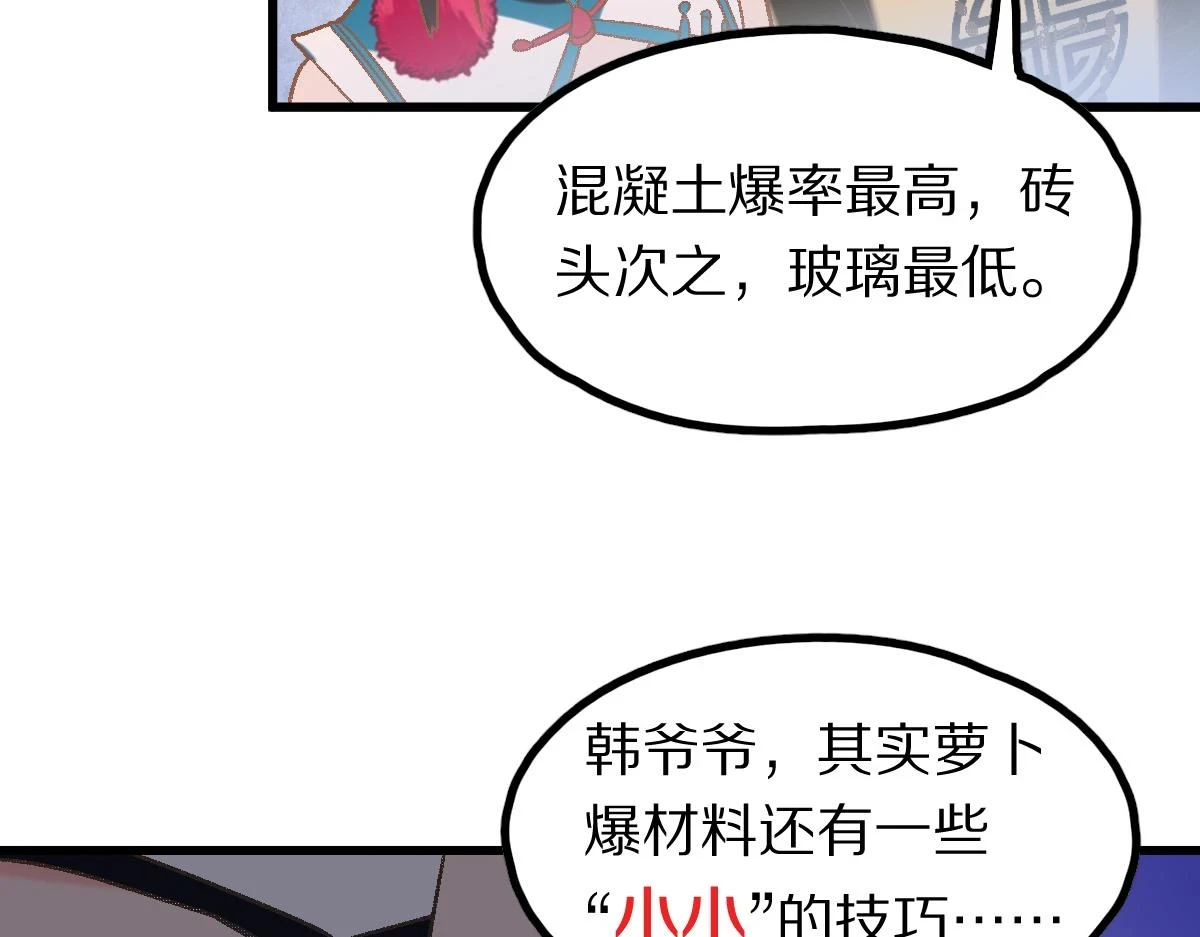 第182话 幸运大礼包 第72页