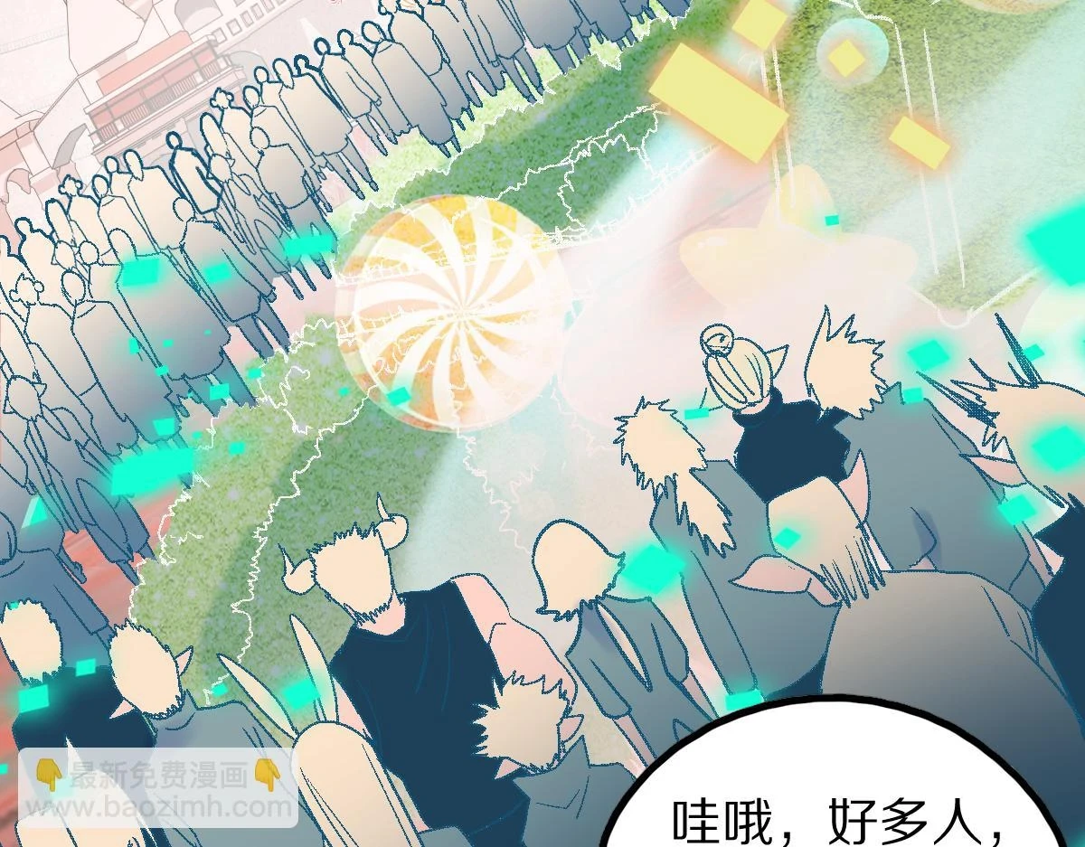 第182话 幸运大礼包 第97页