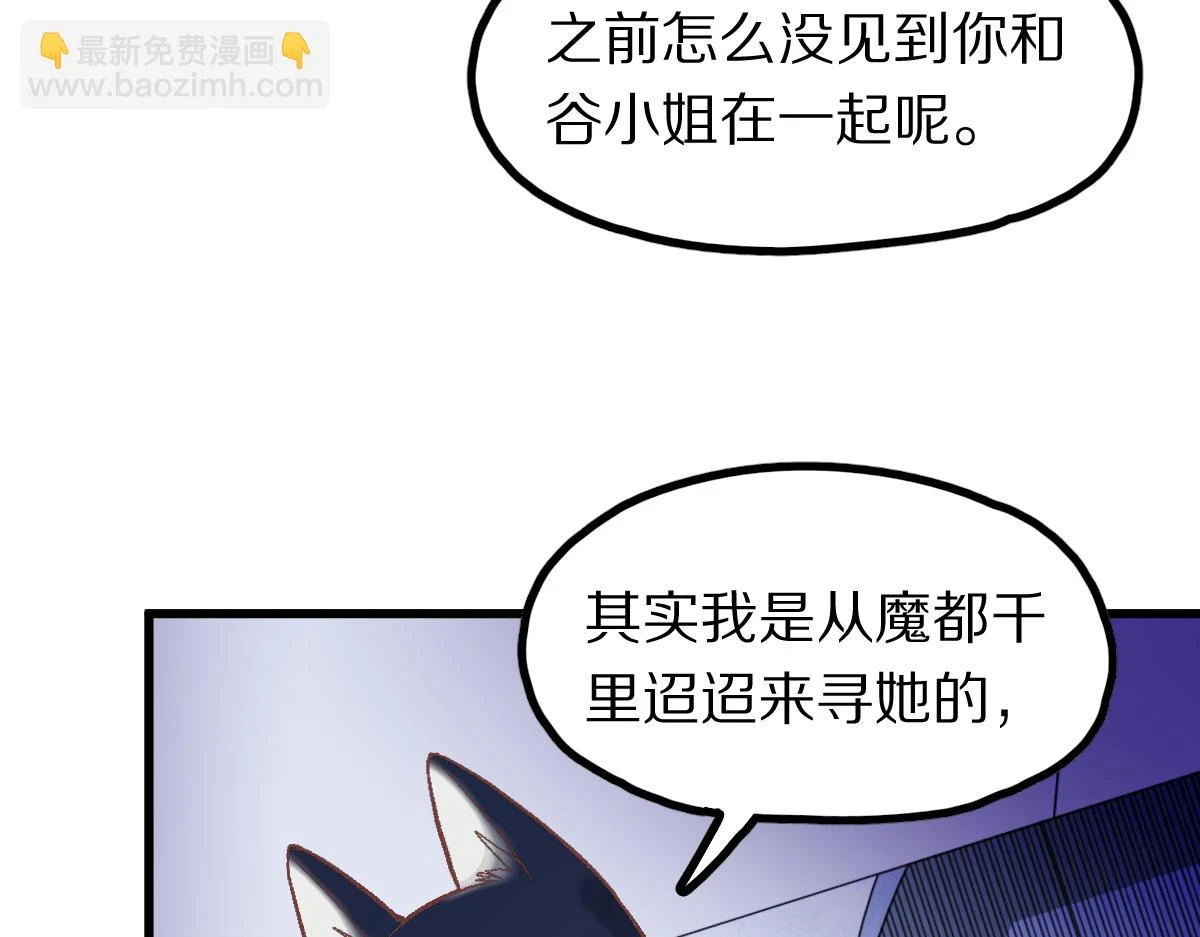 第182话 幸运大礼包 第51页