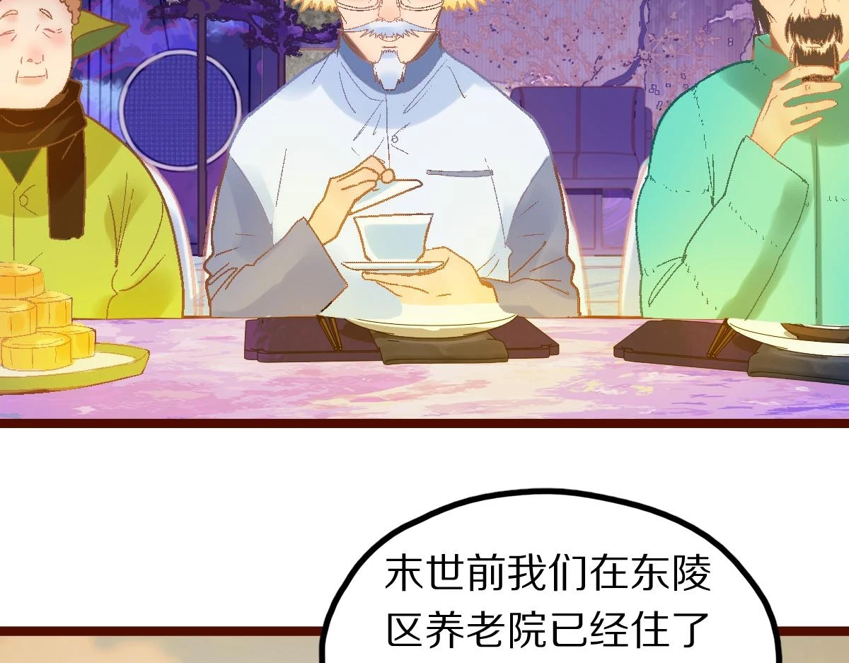 第182话 幸运大礼包 第25页