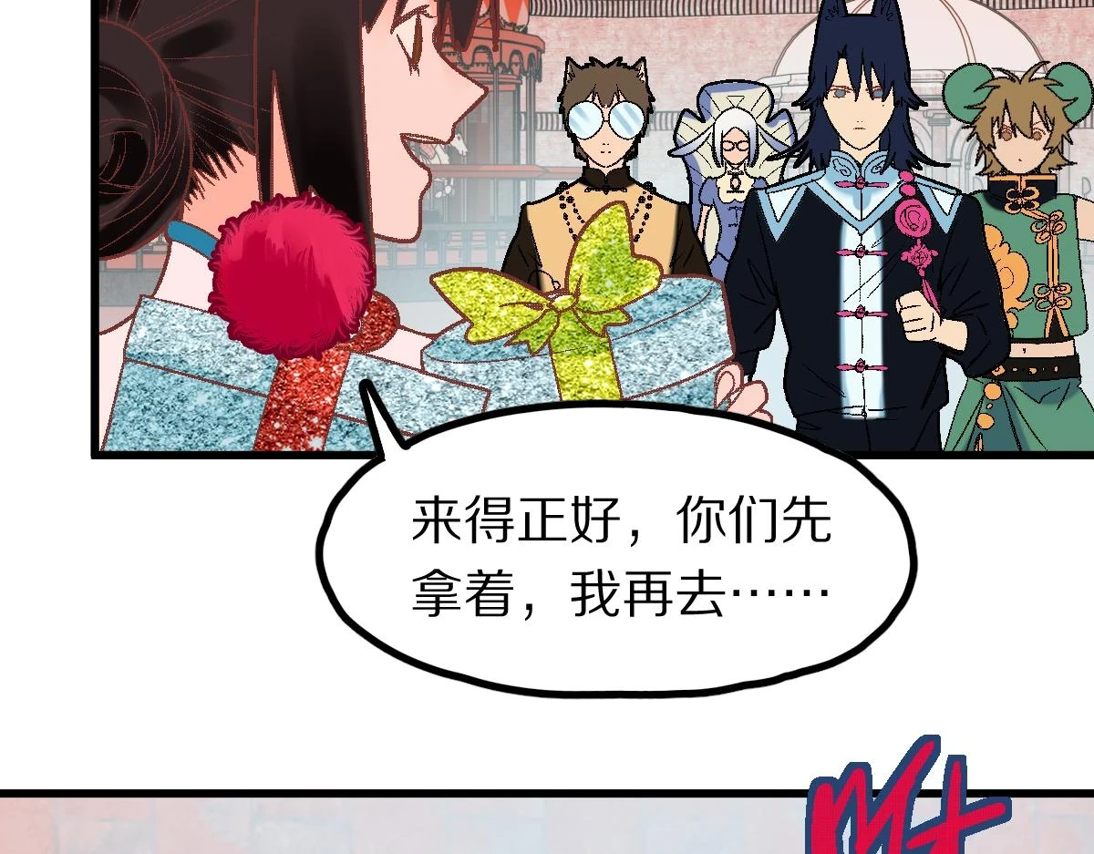 第182话 幸运大礼包 第113页