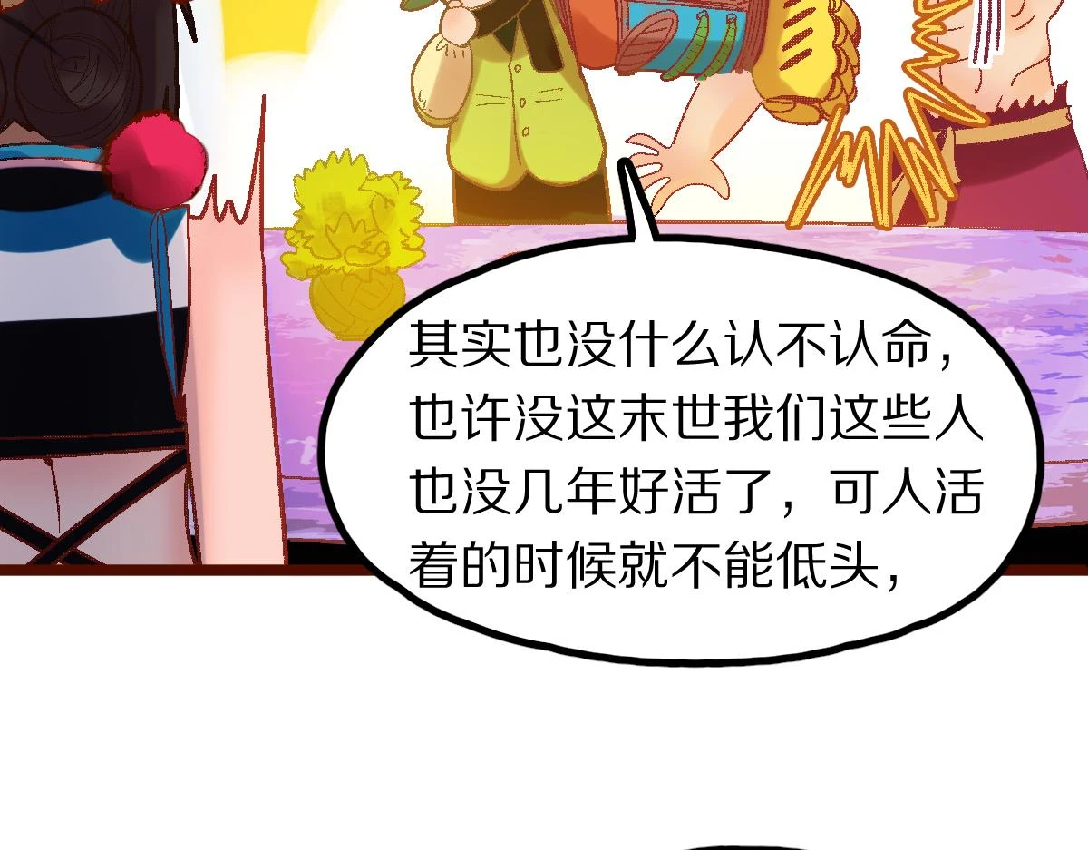 第182话 幸运大礼包 第39页