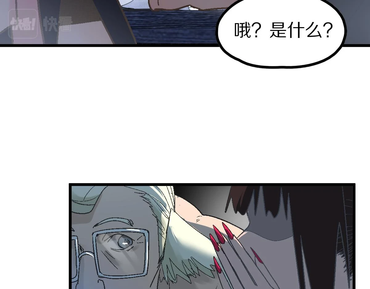 第182话 幸运大礼包 第74页