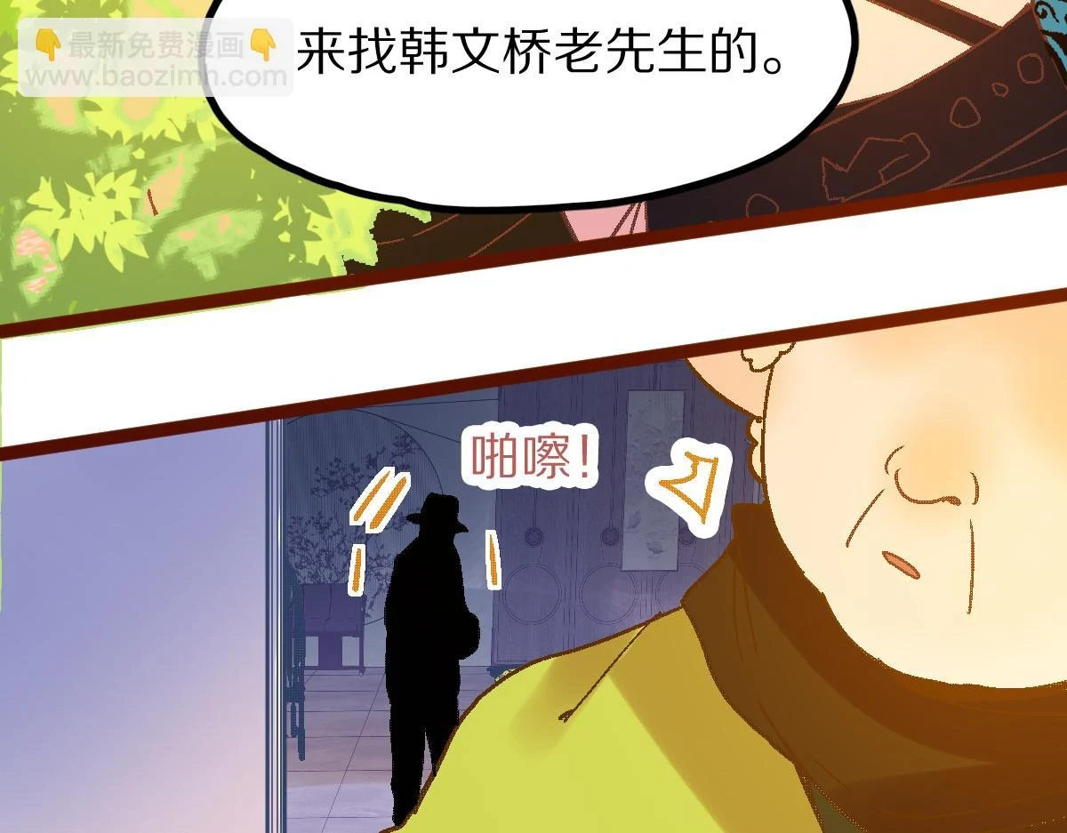 第182话 幸运大礼包 第12页