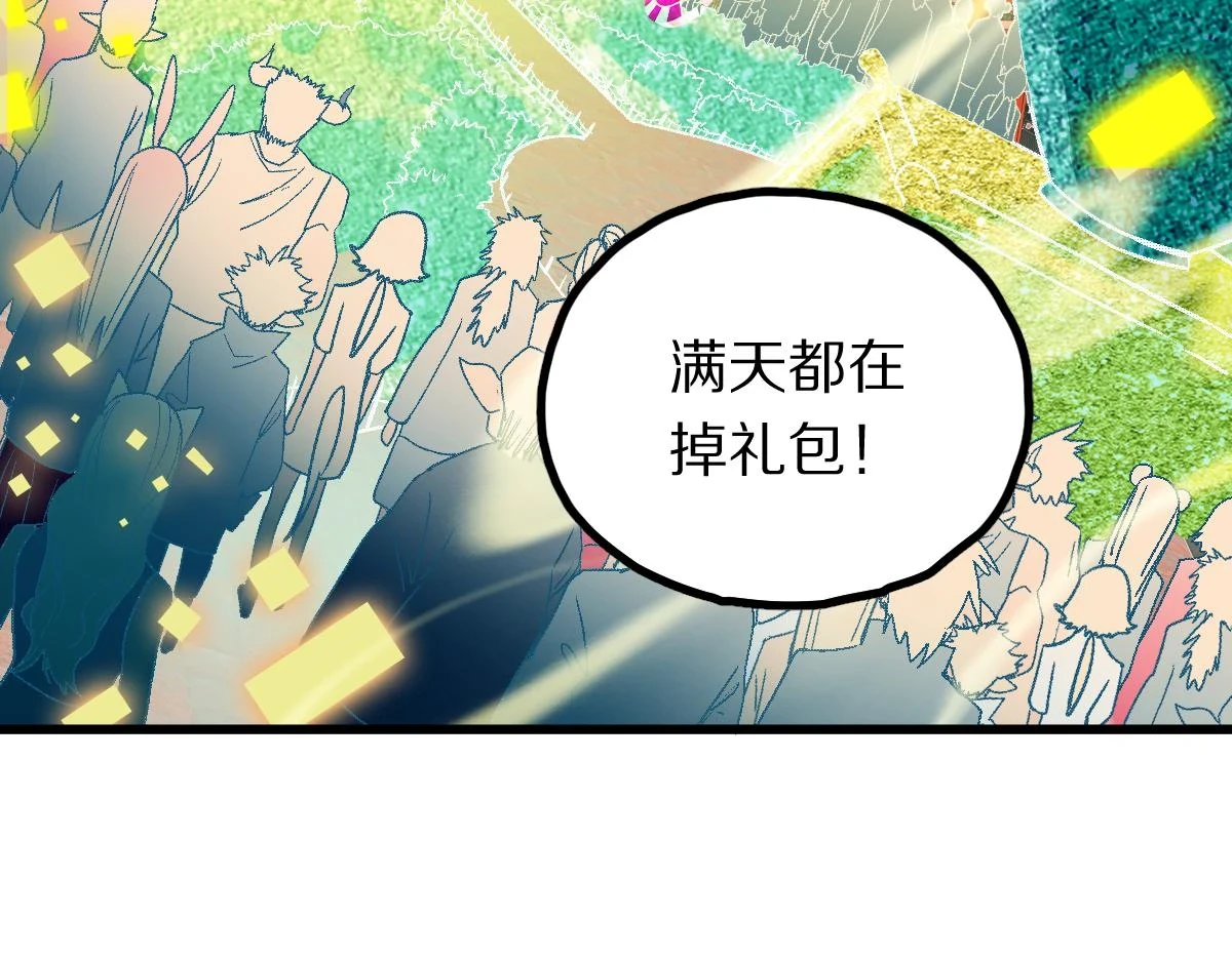 第182话 幸运大礼包 第106页
