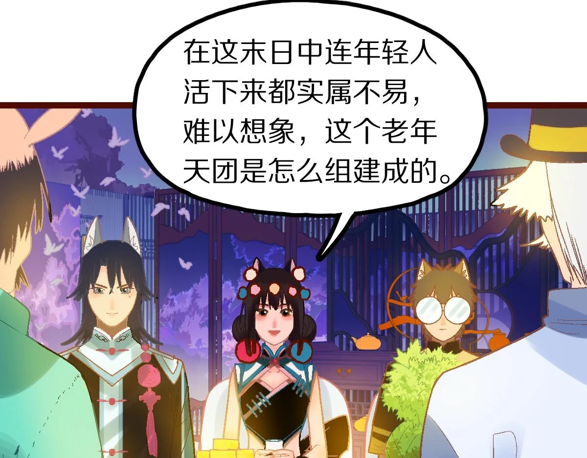第182话 幸运大礼包 第23页