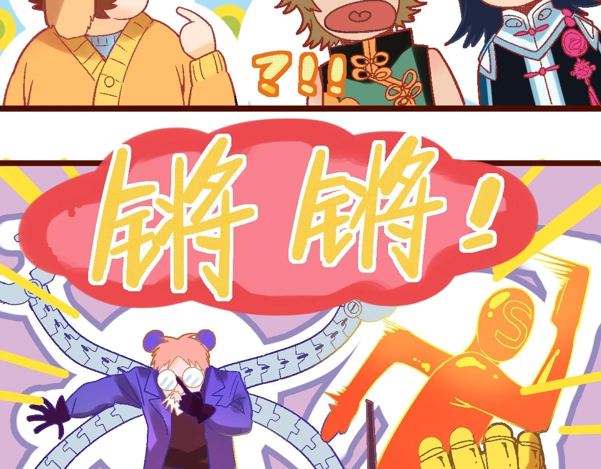 第182话 幸运大礼包 第34页