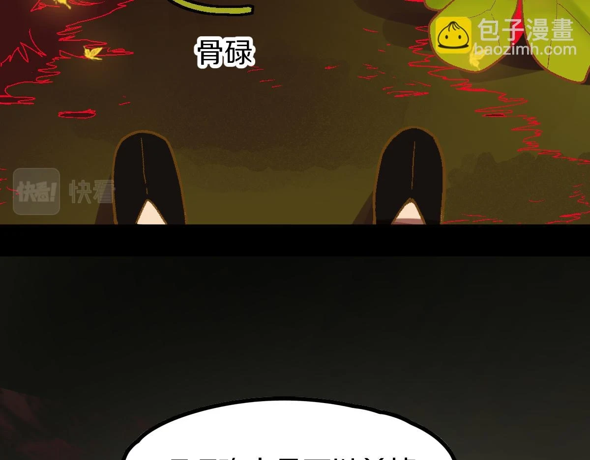 第182话 幸运大礼包 第84页