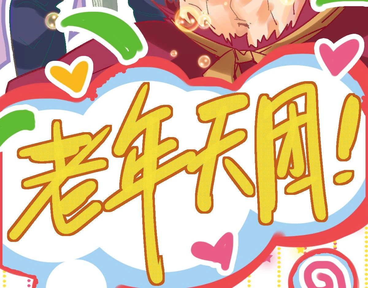 第182话 幸运大礼包 第37页