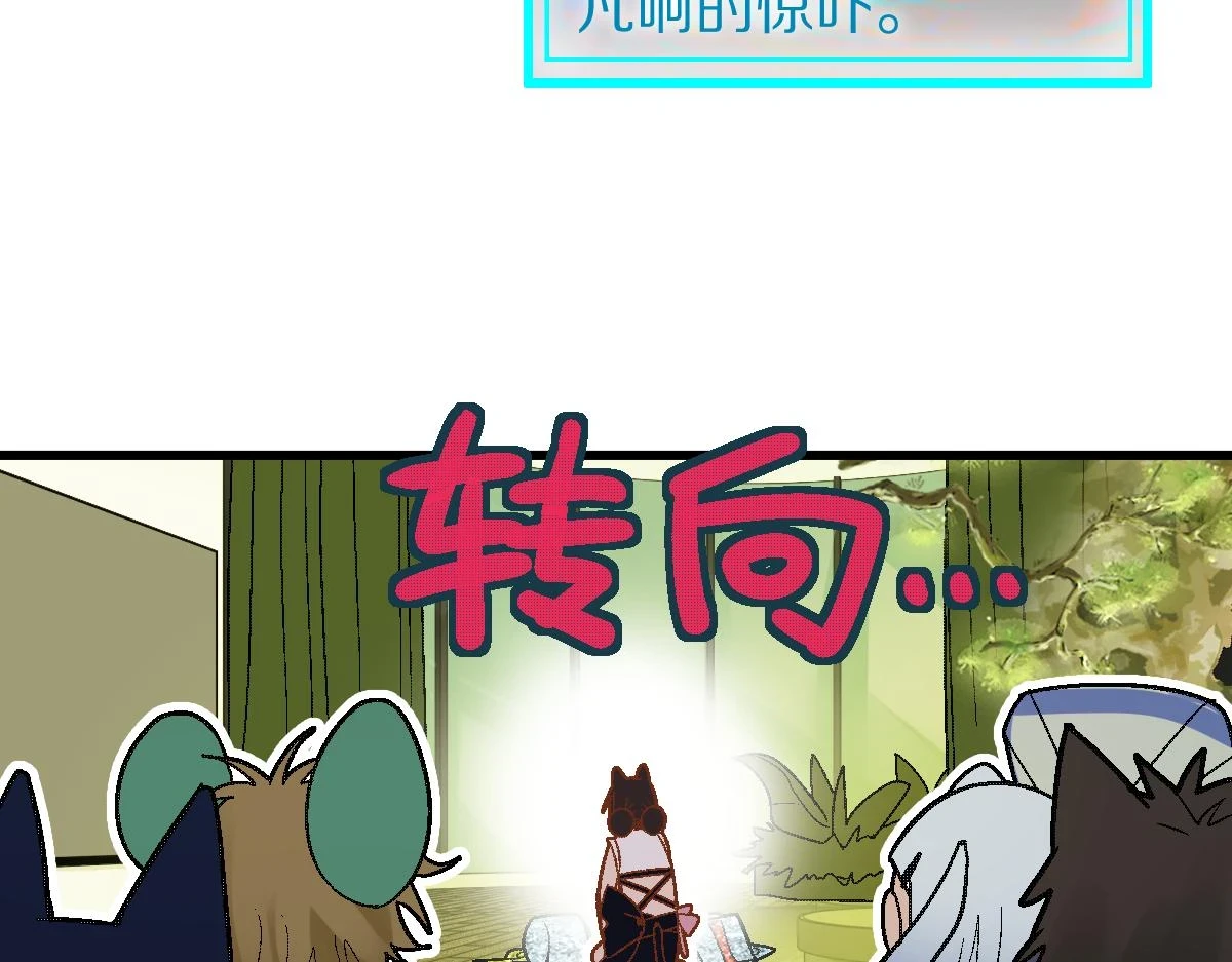 第182话 幸运大礼包 第122页