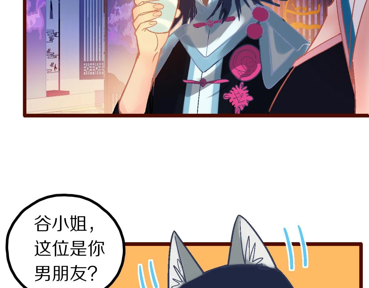 第182话 幸运大礼包 第42页
