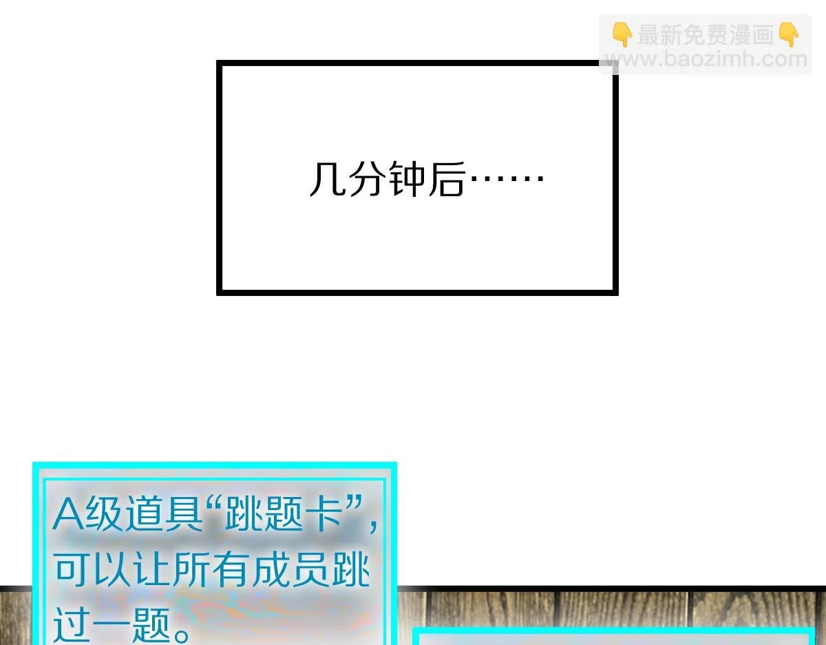 第182话 幸运大礼包 第119页