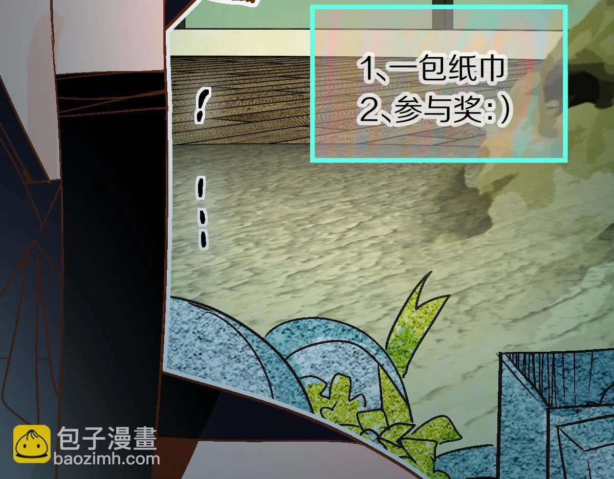 第182话 幸运大礼包 第126页