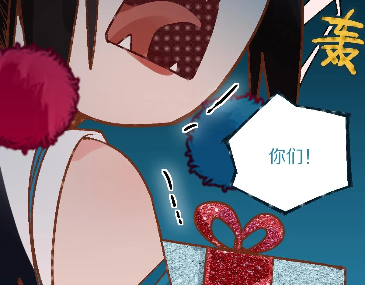 第182话 幸运大礼包 第117页