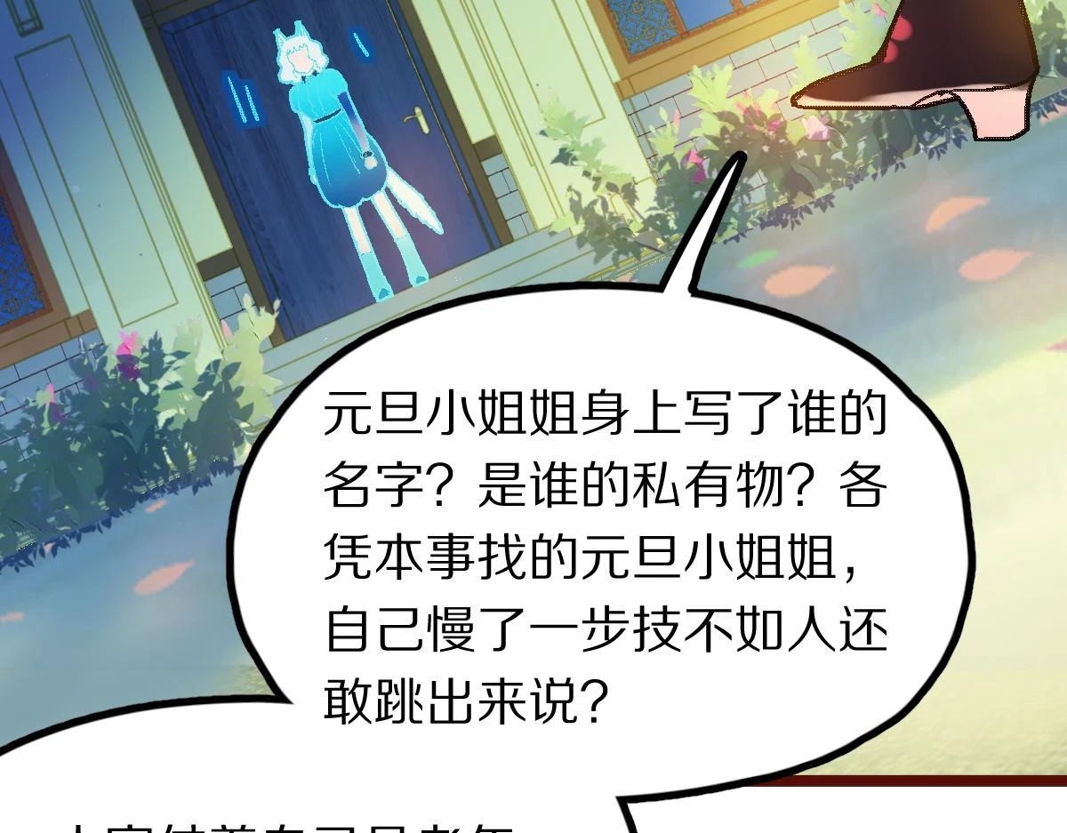 第183话 回击 第119页